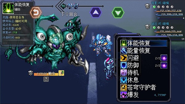 機甲風暴2 v5.39 2