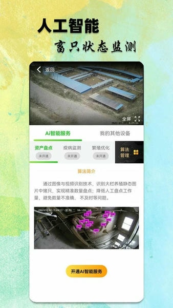 小牧丁軟件 v4.6.5.3安卓版 0