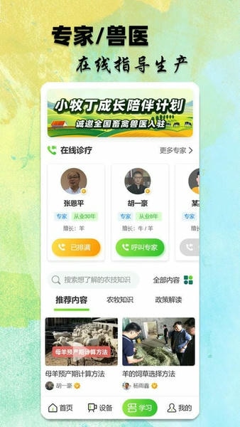 小牧丁軟件 v4.6.5.3安卓版 2