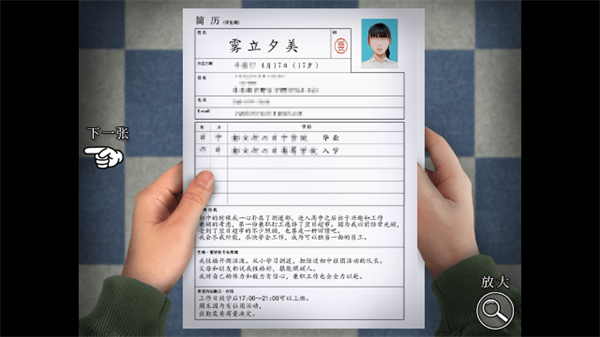 翌日忌夜的噬靈超市 v1.0 0