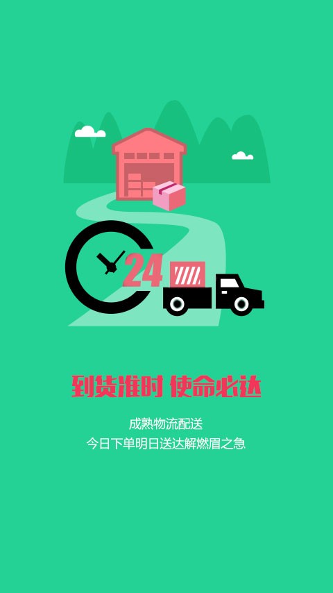 美狐商城 v3.8.5安卓版 1