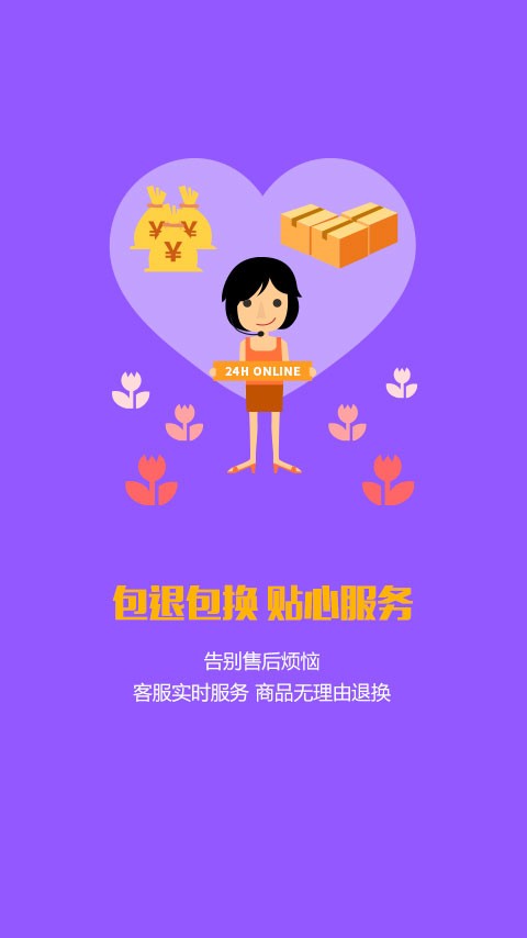 美狐商城 v3.8.5安卓版 0