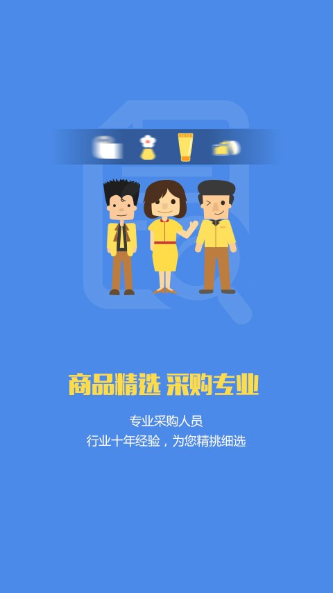 美狐商城 v3.8.5安卓版 2