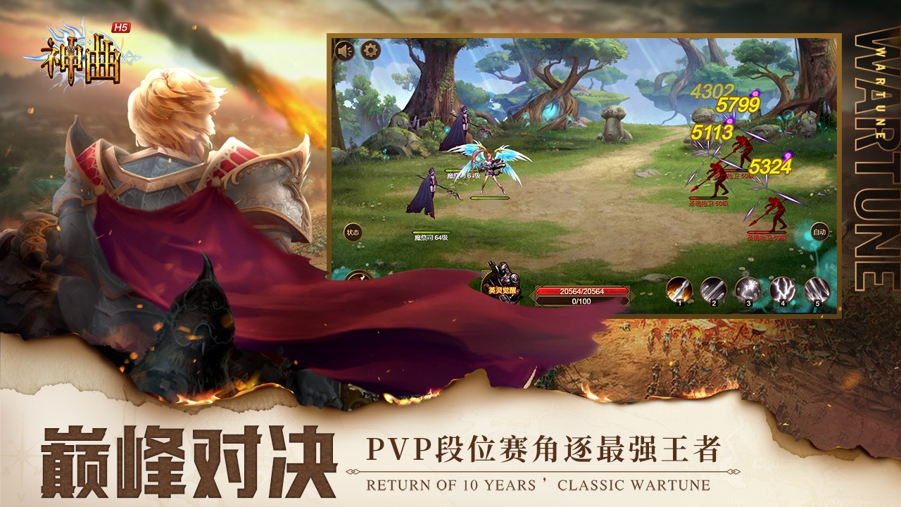 神曲h5游戲 v1.1.7 安卓版 0