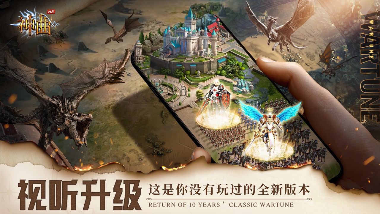 神曲h5游戲 v1.1.7 安卓版 2