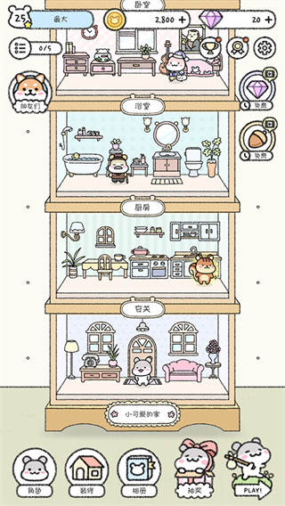 倉鼠小鎮免廣告 v1.1.262 0