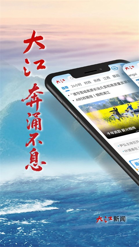 江西頭條熱點新聞客戶端 v4.1.4 安卓版 2