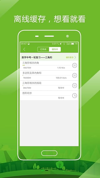 開課啦直播官方版 v6.28.1 安卓最新版 0