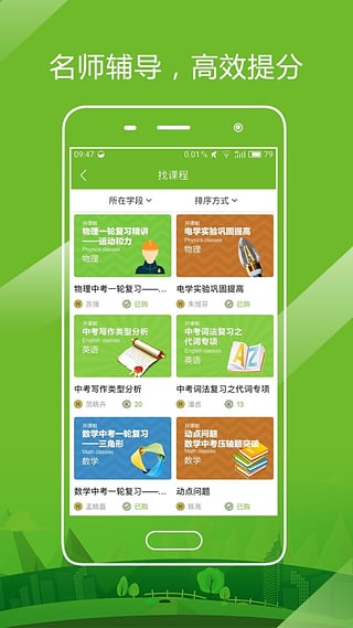 開課啦直播官方版 v6.28.1 安卓最新版 2