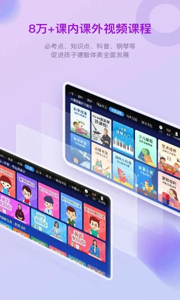 格靈課堂免費版 v5.1.3安卓版 1