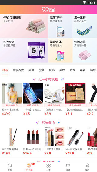 淘寶天貓優惠券軟件(又名天貓淘寶優惠券) v6.3.5安卓版 3