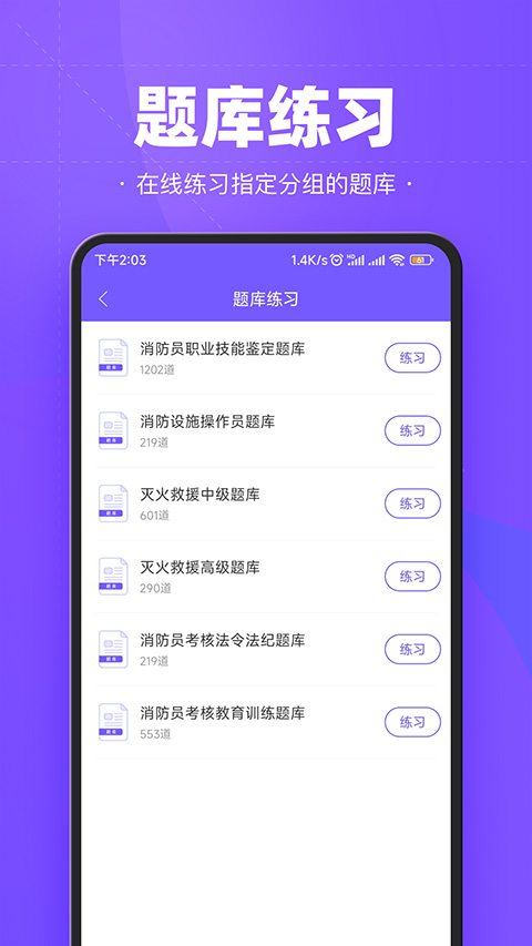 考試寶企業版app v2.1.1 2