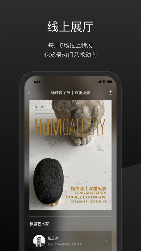 一條藝術客戶端 v2.5.0安卓版 1