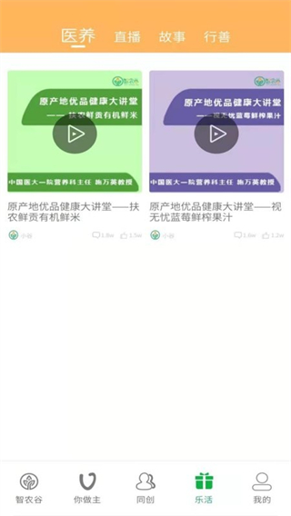 智農谷手機版 v7.1.5安卓版 0