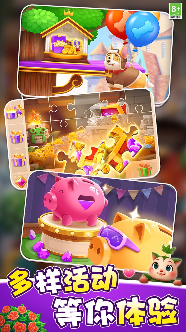 小魔靈消消之旅無限金幣鉆石 v1.0.3 1