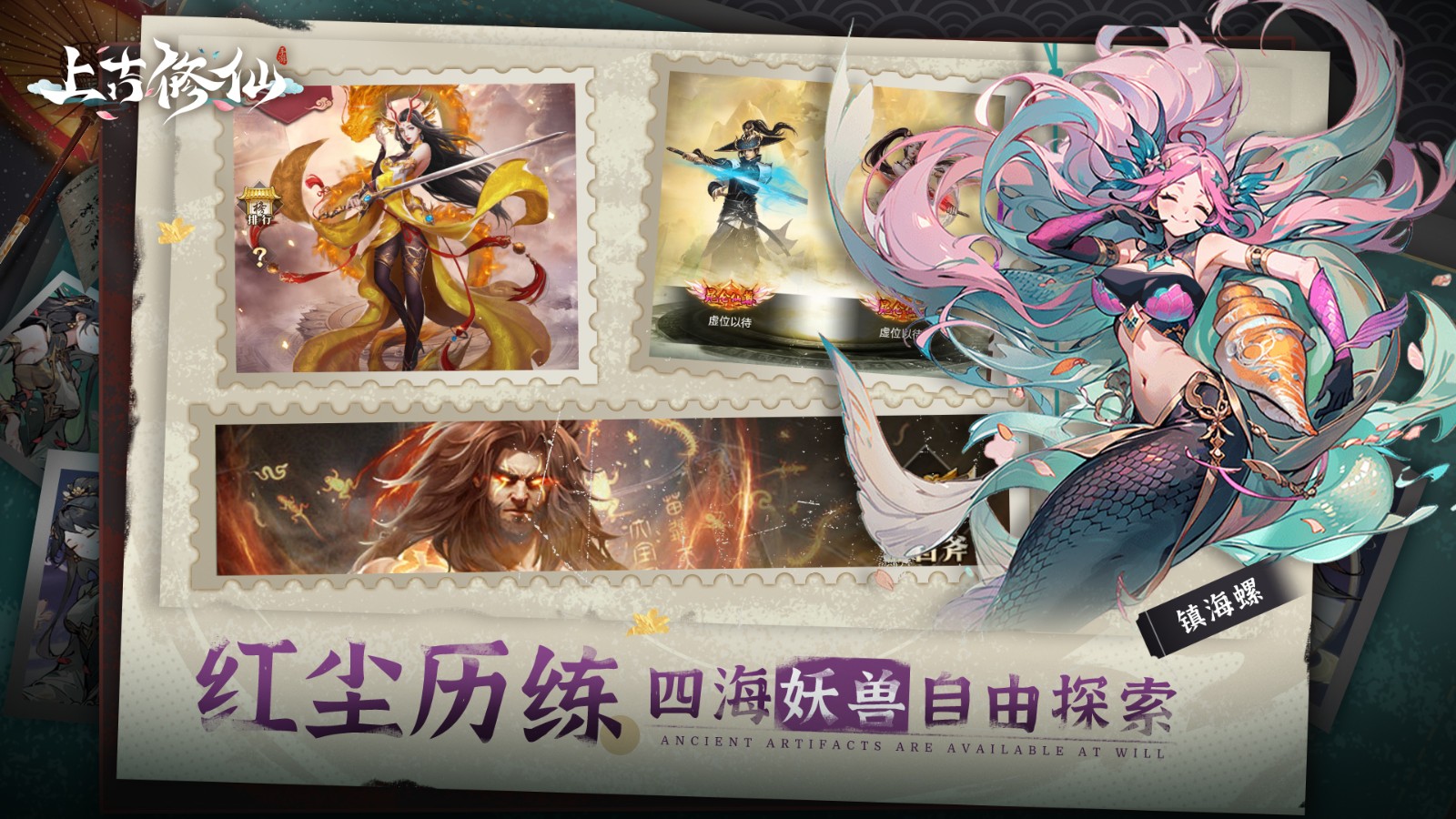 上古修仙 v1.0.8 0