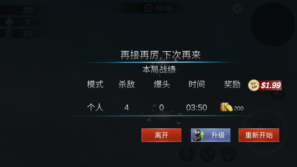 反恐精英絕對武力漢化版 v1.1.1 0