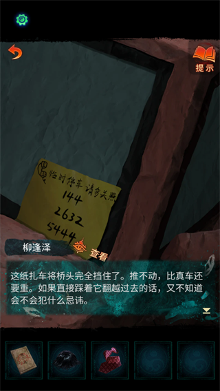 紙嫁衣7卿不負正版 v1.4.0 1