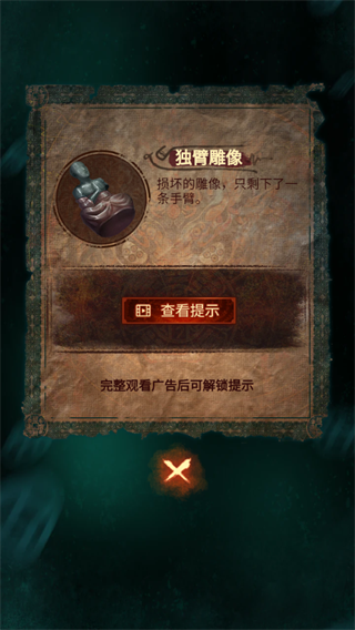 紙嫁衣7卿不負免廣告 v1.4.0 2