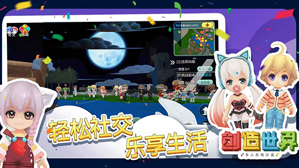 創造世界正版 v3.0.65 0