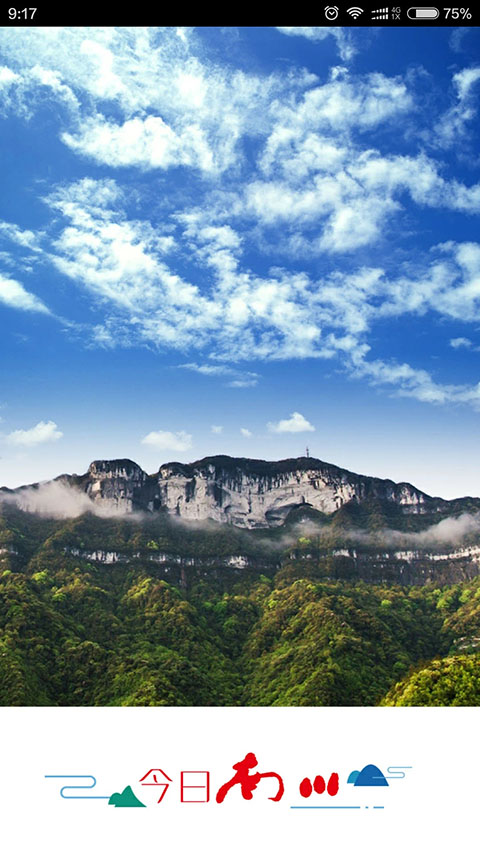 今日南川客戶端 v2.3.9 2