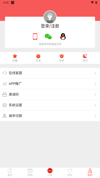 云上高坪app最新版 v5.9.37 安卓版 0