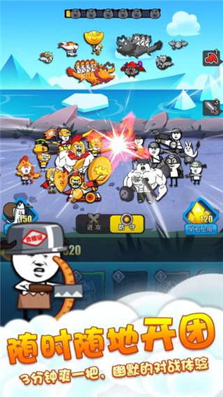 表情包戰爭正版 v1.8.1 0