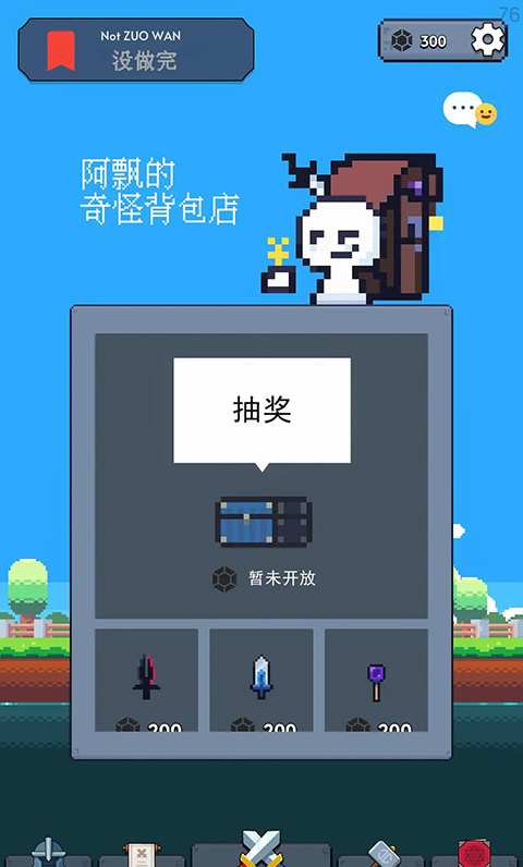 冒險者的rogue之旅最新版 v1.21.2 0