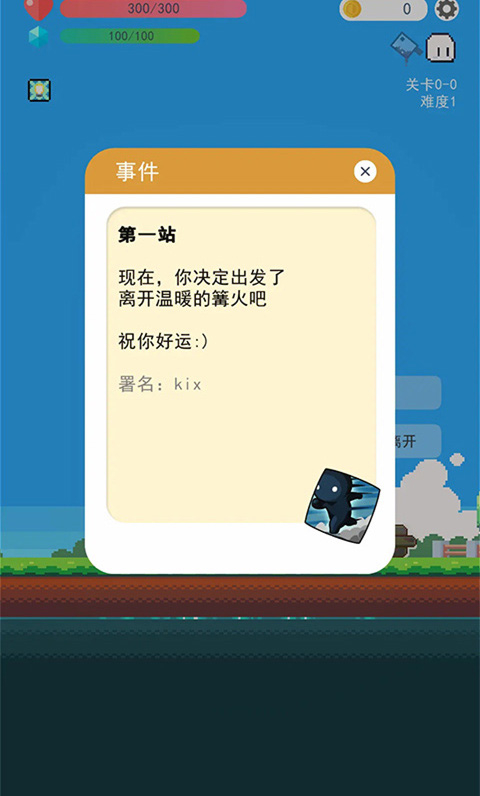 冒險者的rogue之旅最新版 v1.21.2 2