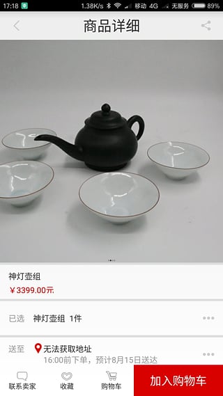 時代記憶手機閱讀軟件 v6.2.4安卓版 0