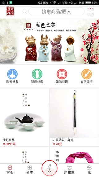 時代記憶手機閱讀軟件 v6.2.4安卓版 1