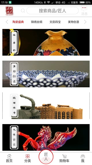 時代記憶手機閱讀軟件 v6.2.4安卓版 2