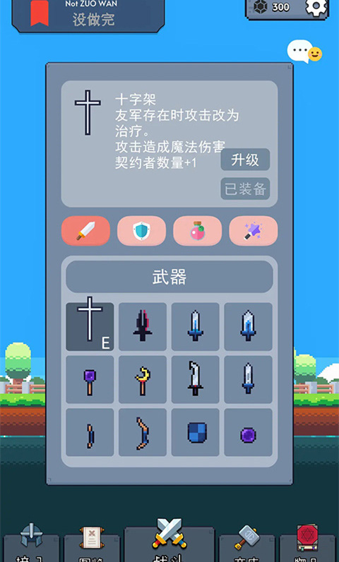 冒險者的rogue之旅內置菜單 v1.12 2