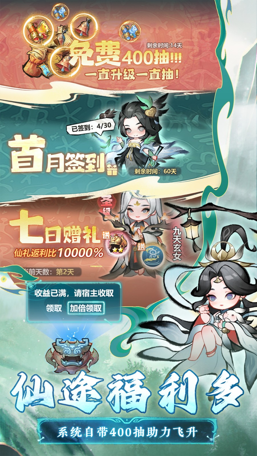 主宰世界 v10000000.0.2安卓版 1