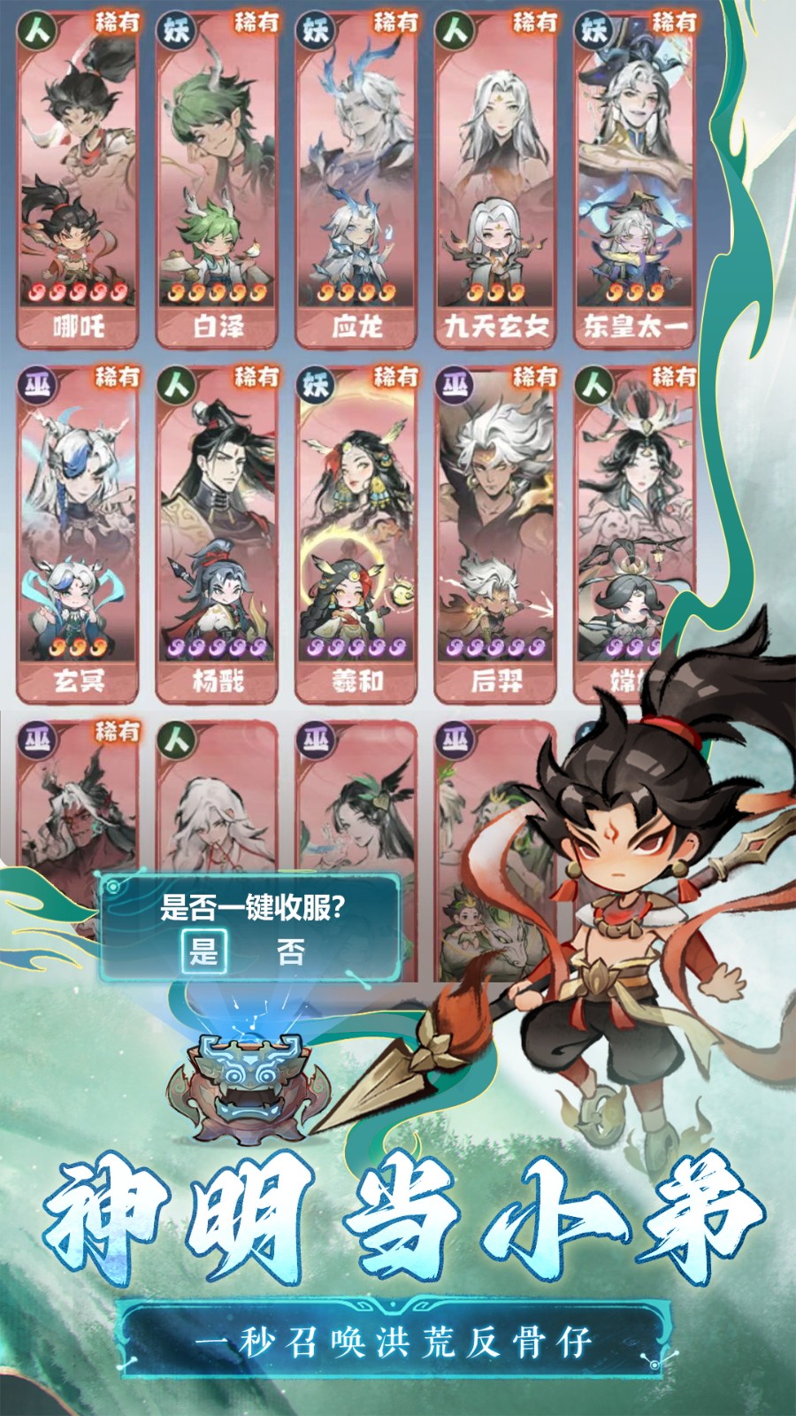 主宰世界 v10000000.0.2安卓版 2