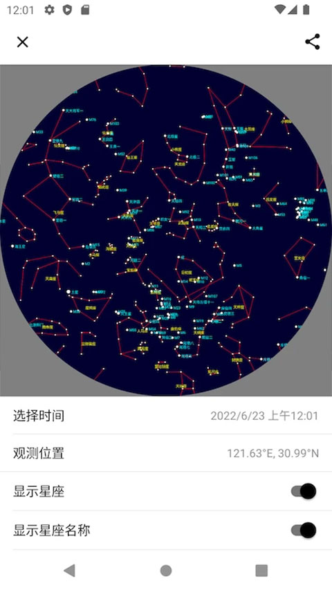 晴天鐘軟件 v2.6.1安卓版 2