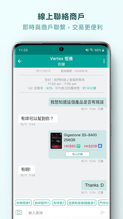 香港價格網app(price) v5.5.2安卓最新版 2