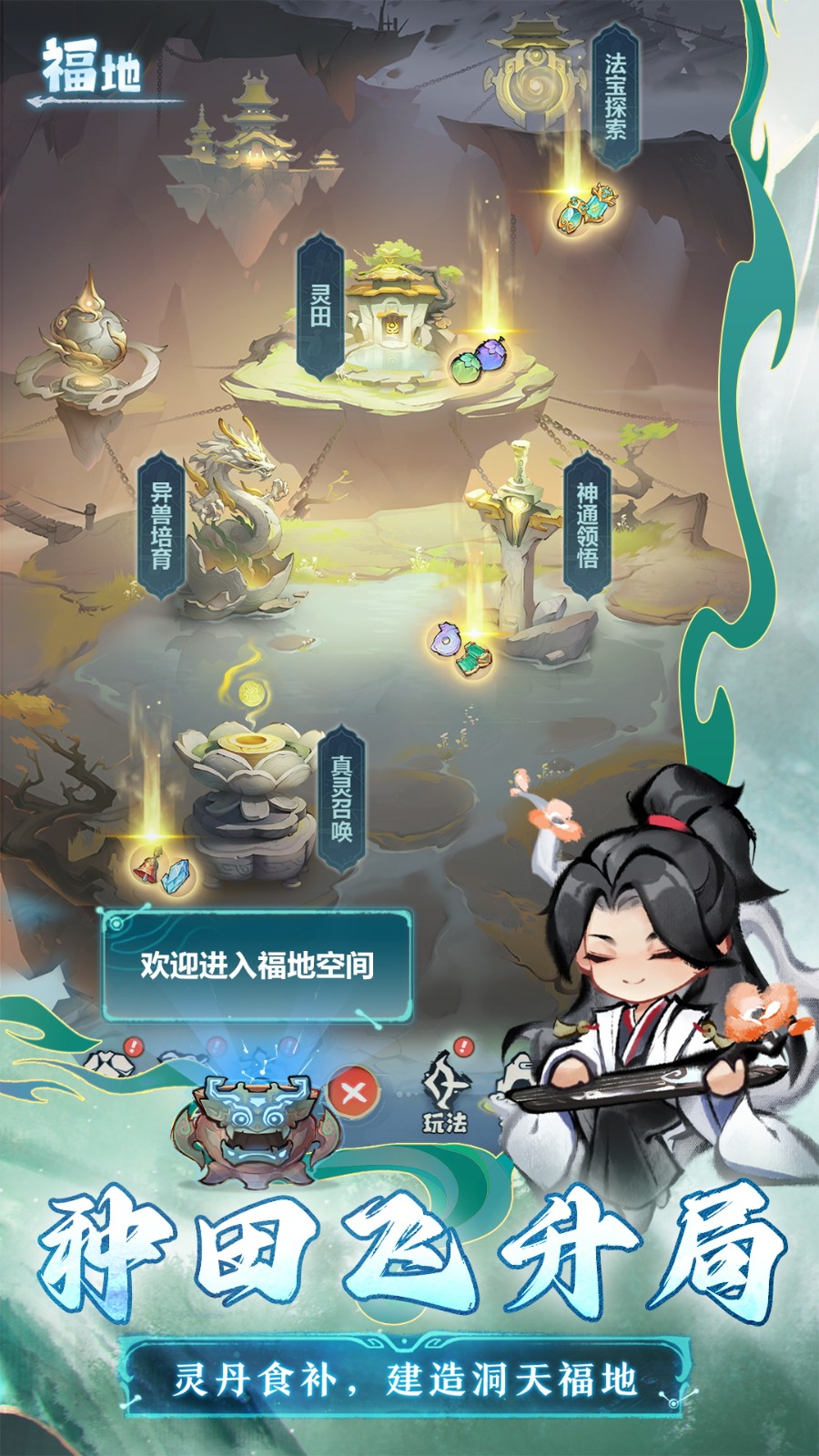 主宰世界2025 v10000000.0.2 1