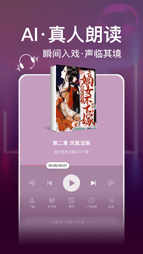 連尚讀書app v4.2.5 安卓版 0
