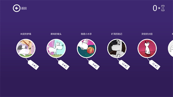 米皮大冒險免費版 v1.7.4 0