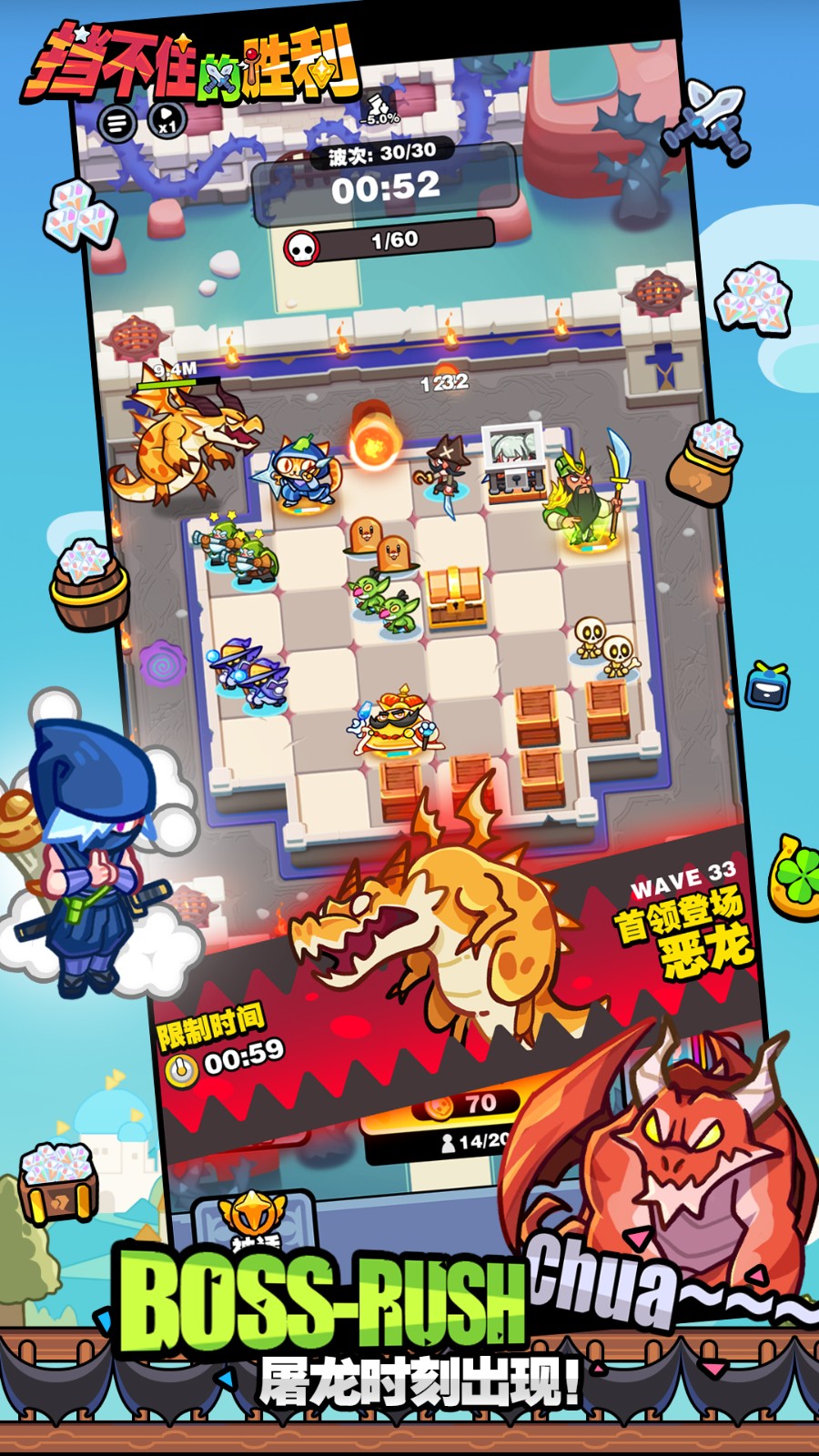 擋不住的勝利 v1.0.17 0