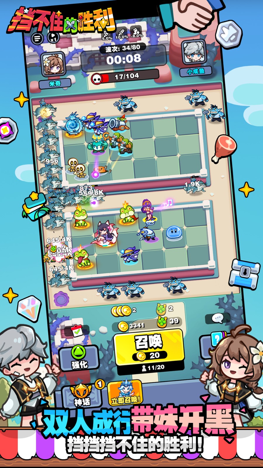 擋不住的勝利 v1.0.17 1