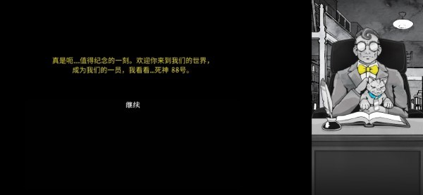 死亡與稅賦手機版 vm1.2.99 (10 May 2025) 0