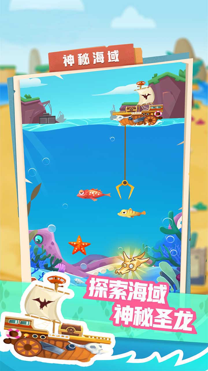 夢幻恐龍園手游 v26.0.0 安卓版 0