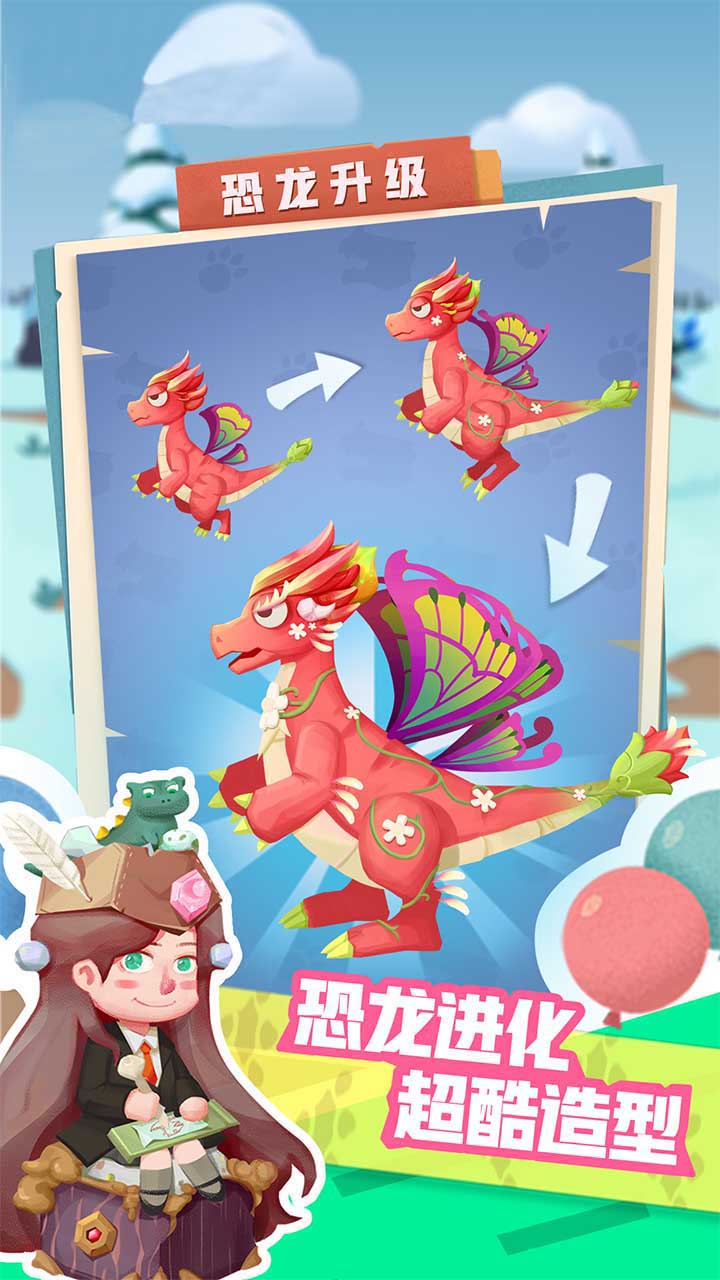 夢幻恐龍園手游 v26.0.0 安卓版 1