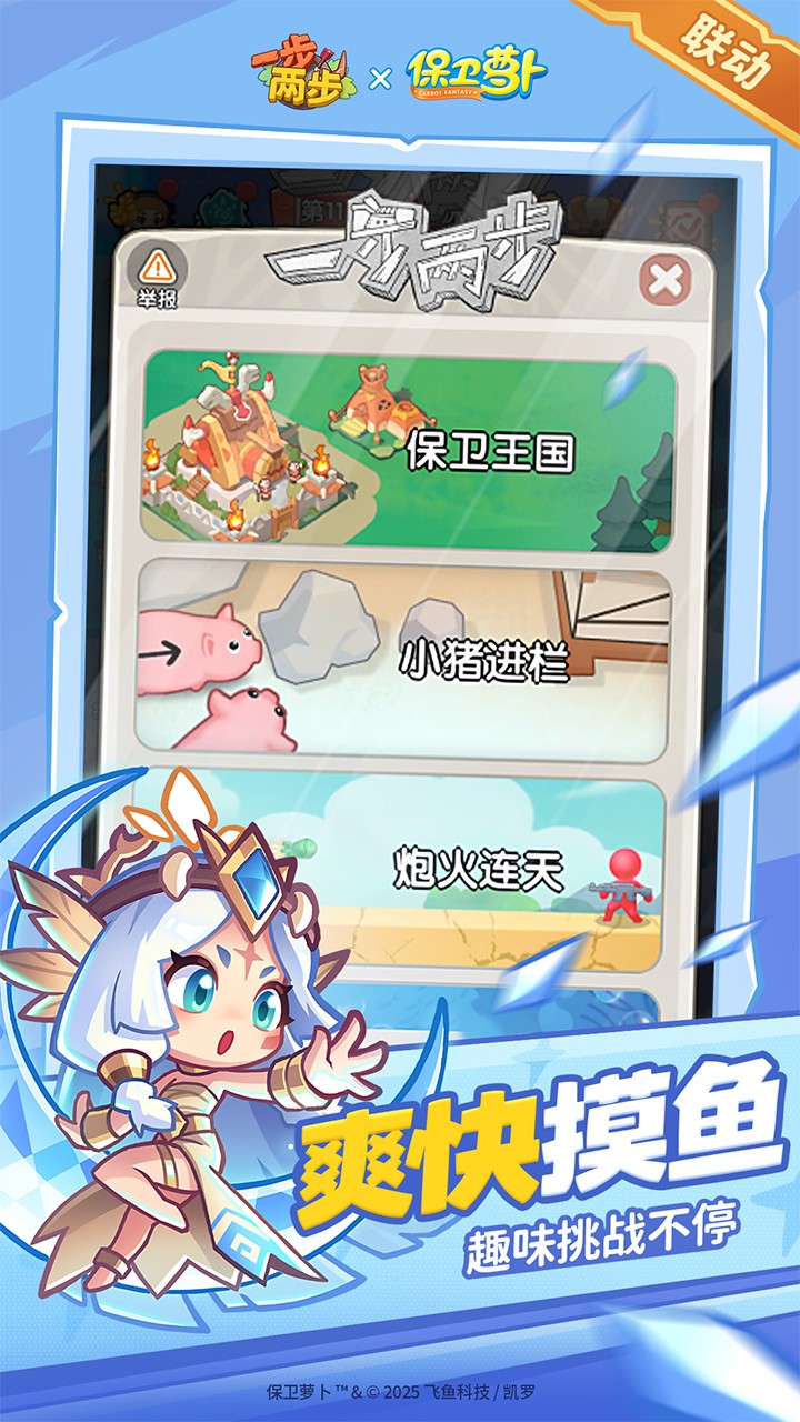 一步兩步小游戲安卓版 v1.5.37 1