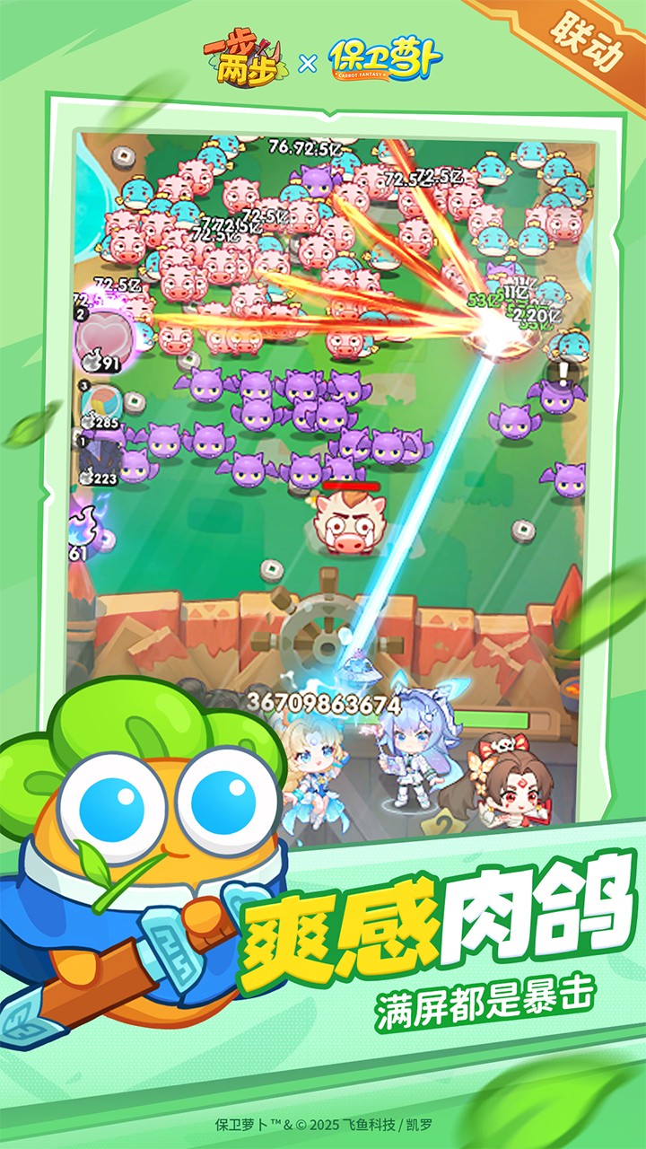 一步兩步小游戲安卓版 v1.5.37 0