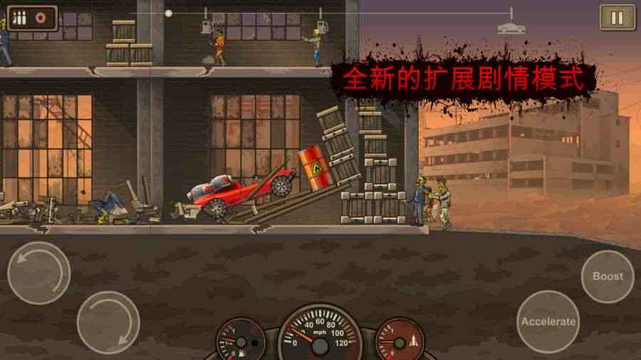 戰車撞僵尸2手機版 v1.4.58 1