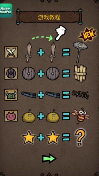 合成之星無限鉆石金幣版 v2.6.2 0