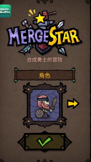 合成之星無限鉆石金幣版 v2.6.2 1